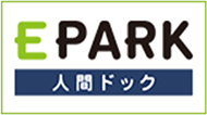 epark人間ドック