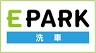 epark洗車