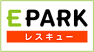 eparkレスキュー