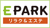 eparkリラク&エステ