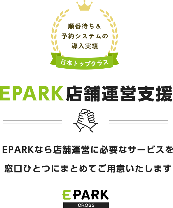 EPARK CROSS