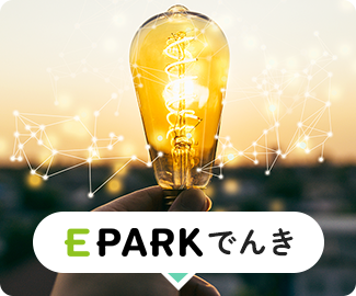 EPARKでんき