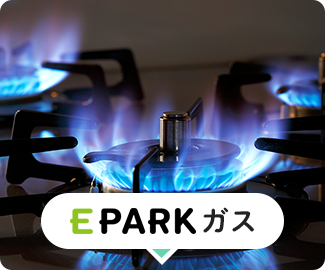 EPARKガス